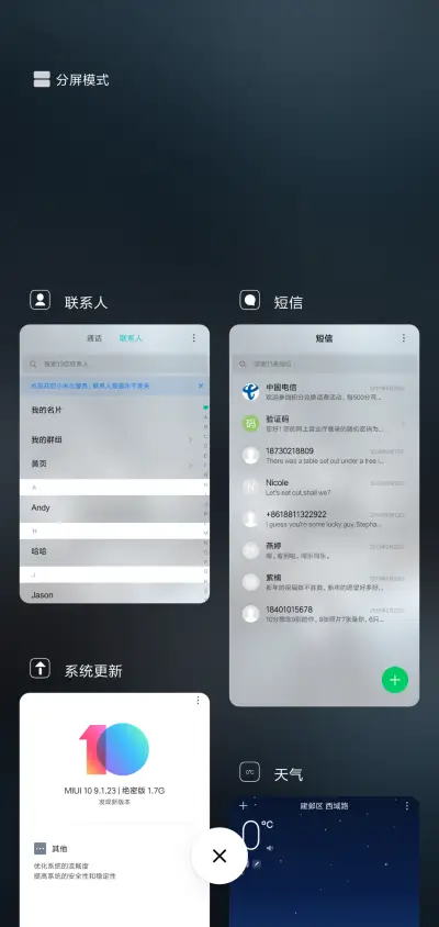城市的孤单 - Screenshot 4