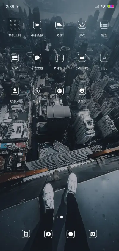 城市的孤单 - Screenshot 3
