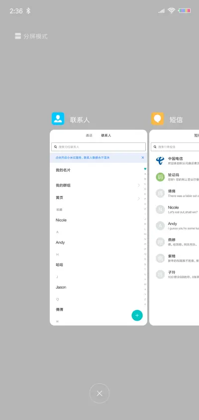 温馨的家 - Screenshot 4