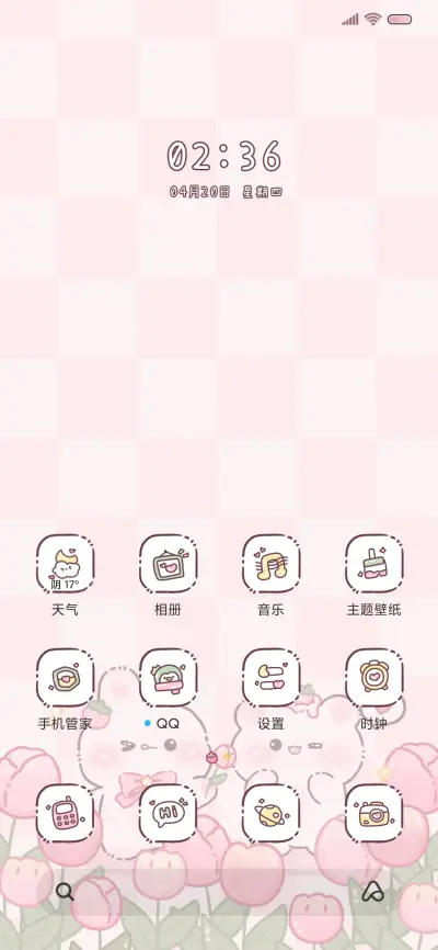 郁金香小可爱日记 - Screenshot 3