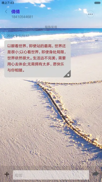 海誓山盟 - Screenshot 9