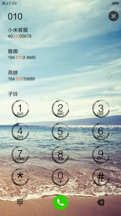 海誓山盟 - Screenshot 7