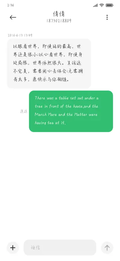 恰温柔如你 - Screenshot 3