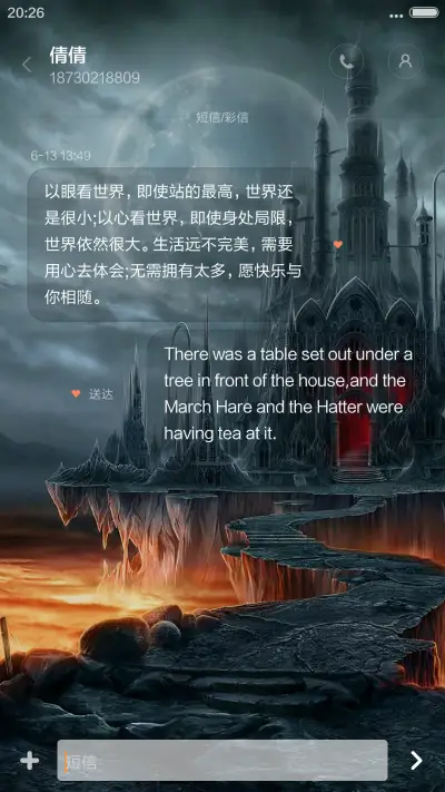 炫酷古堡（4D动态流星下雨） - Screenshot 8