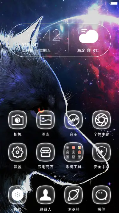 至尊狼性(真男人版) - Screenshot 2