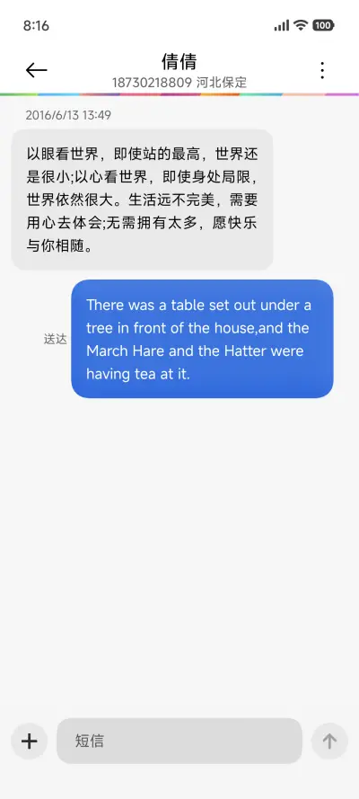 魅蓝7 - Screenshot 10