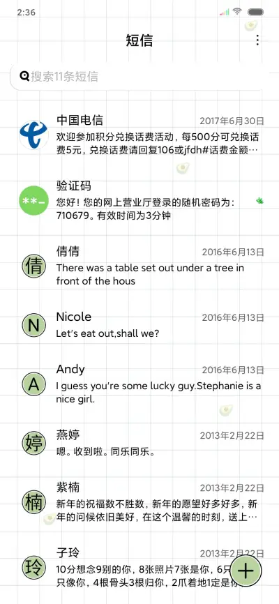 努力让自己发光 - Screenshot 7