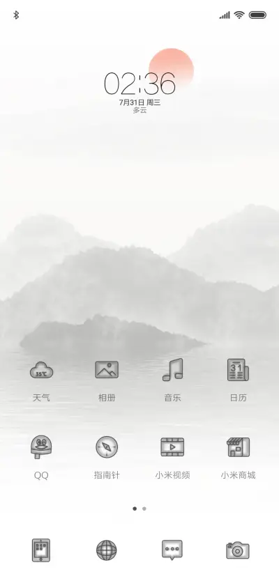 万径人踪灭 - Screenshot 2