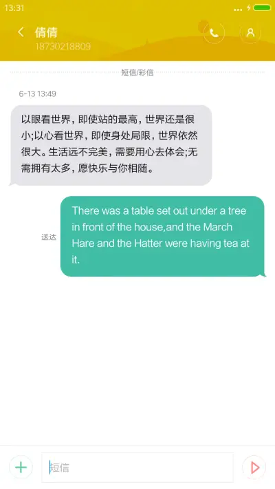 星之空（好评抽奖动态） - Screenshot 8