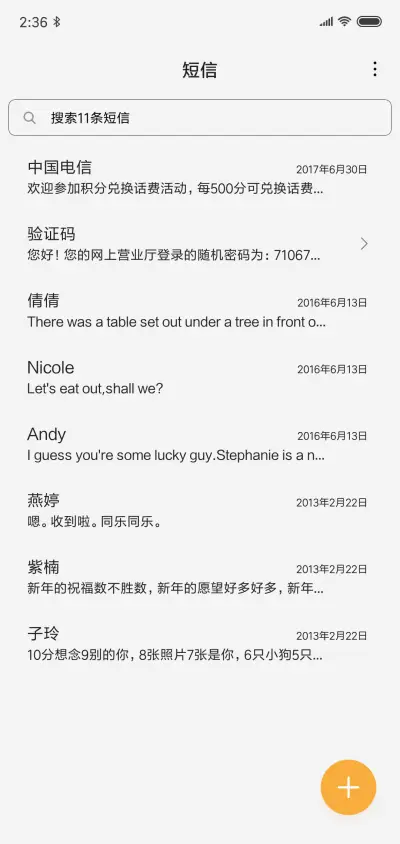 咸鱼翻身 - Screenshot 7