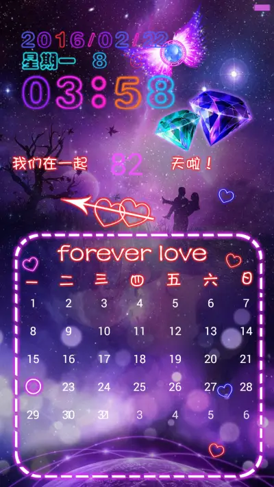 爱的告白（默认密码0000，对应四个永恒） - Screenshot 4