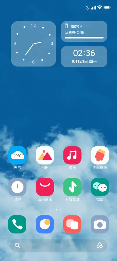 蓝天白云 - Screenshot 2