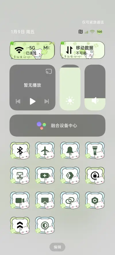 os四叶草小猫拼贴 - Screenshot 5