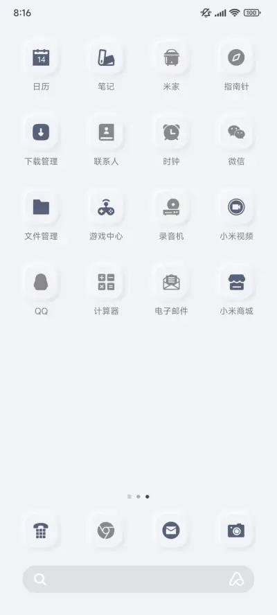 简白 拟态 - Screenshot 3