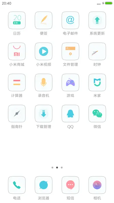 小清新彩色版4 - Screenshot 3