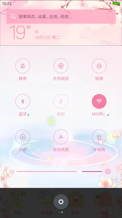 麦拉风-镜花水月 - Screenshot 5