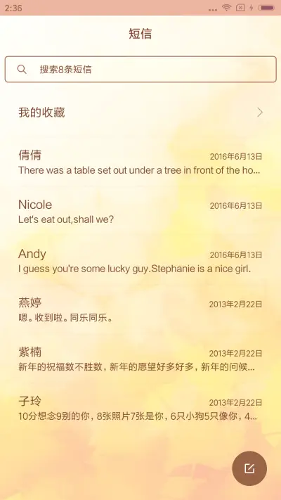 嘻多猴 秋至枫红 - Screenshot 7