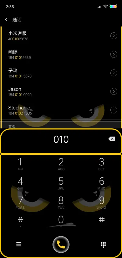 愤怒的凝视 - Screenshot 6