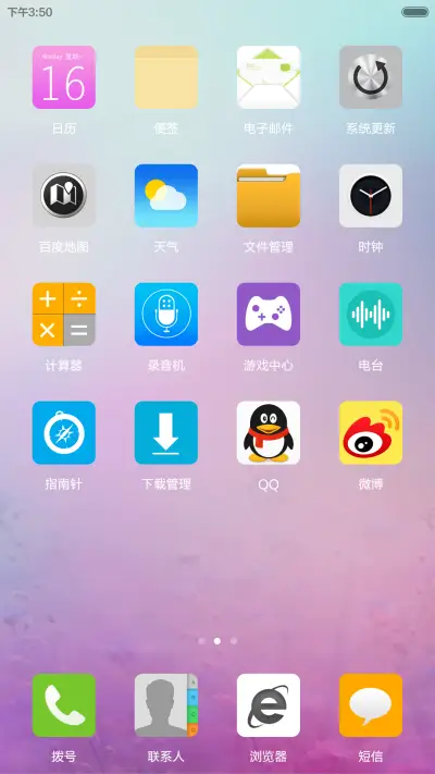 紫色印象 - Screenshot 6