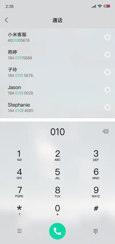 仰望星空 - Screenshot 6