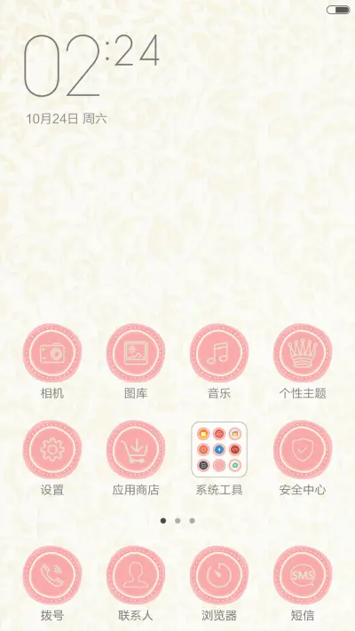 粉调Ms.（体验版） - Screenshot 2