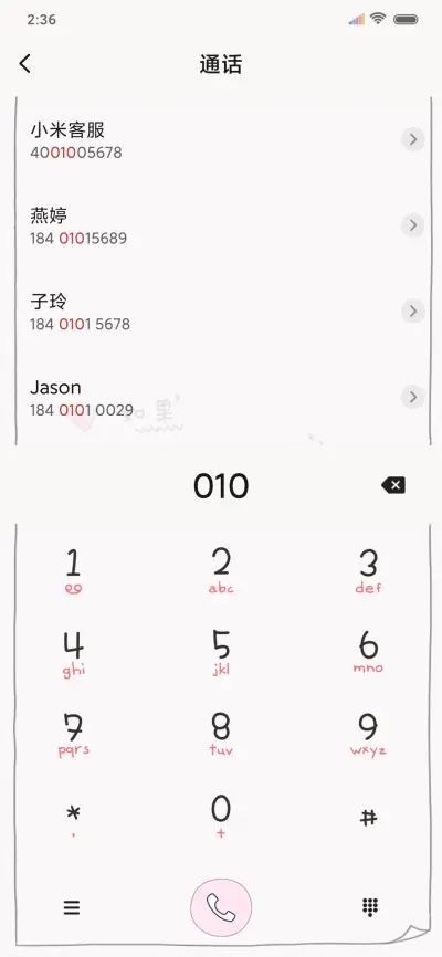 倒计时 希望你快乐 - Screenshot 6