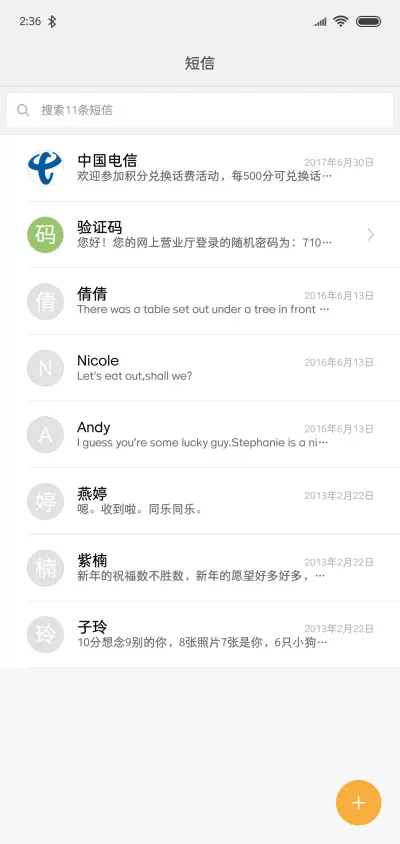 仓耳云黑W04 - Screenshot 2