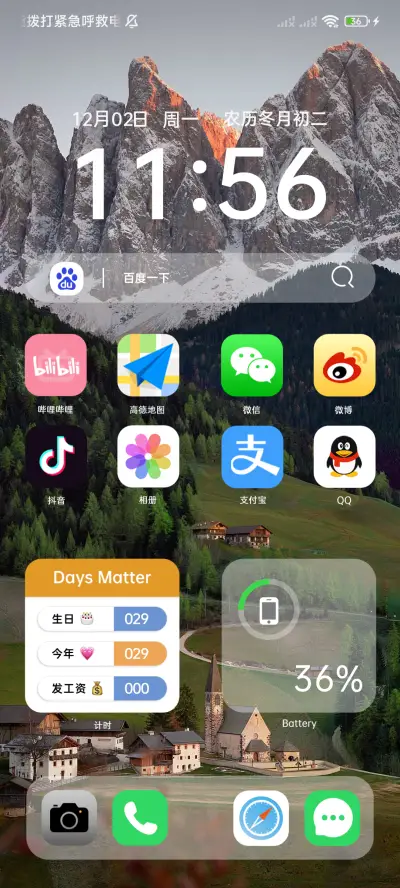 山峦灵动 峰回路转 - Screenshot 2
