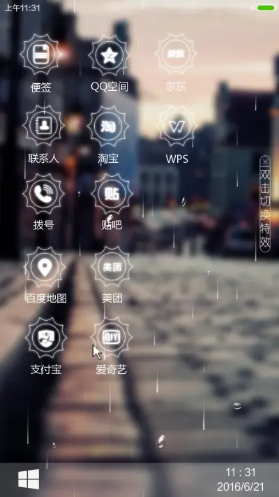 【好评返现】4D遇见最美【多特效Windows版】 - Screenshot 5