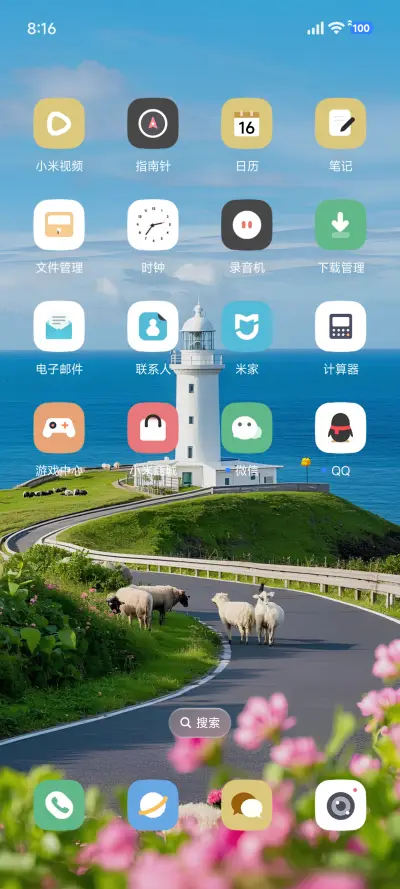 超级景深暖阳春屿 - Screenshot 3