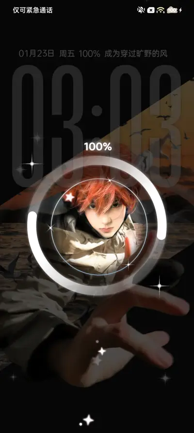 3D 少年自由如风 - Screenshot 11