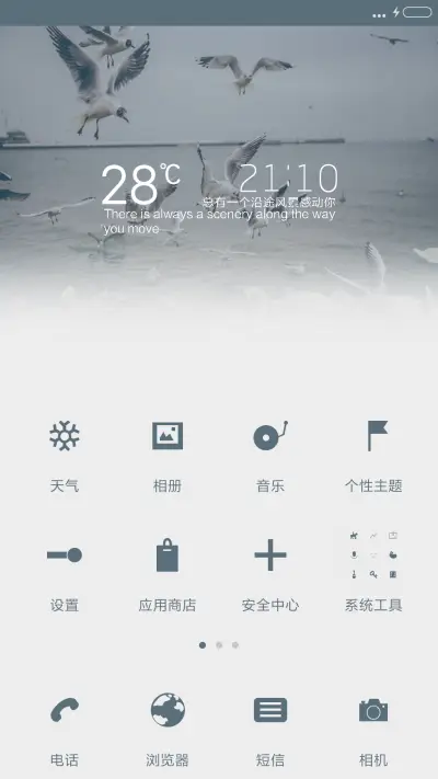 小清新 - Screenshot 2