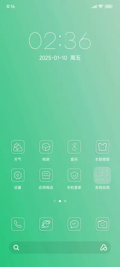 简绿 护眼 - Screenshot 2
