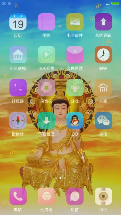 动态观音 - Screenshot 3