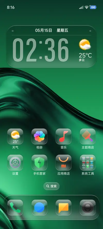 Crystal方 - Screenshot 2