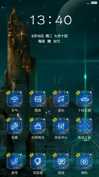 又见离城雨+动态 - Screenshot 2