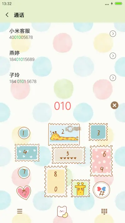 萌的要死的长颈鹿 - Screenshot 9