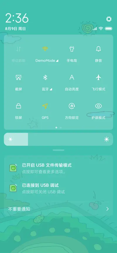包子去哪儿了 - Screenshot 5