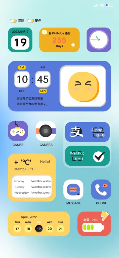 潮酷 撞色简黑 - Screenshot 3