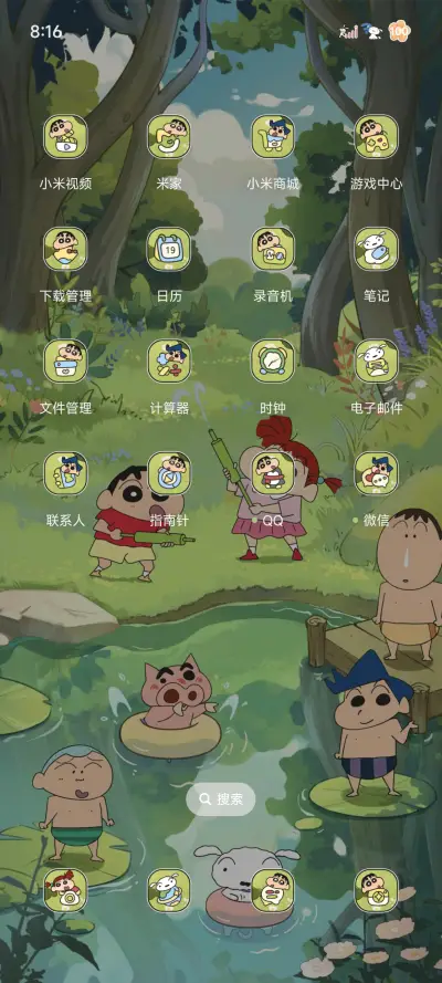 蜡笔小新 花园景深 - Screenshot 4