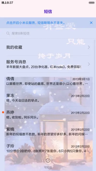 爱和爱过 - Screenshot 7