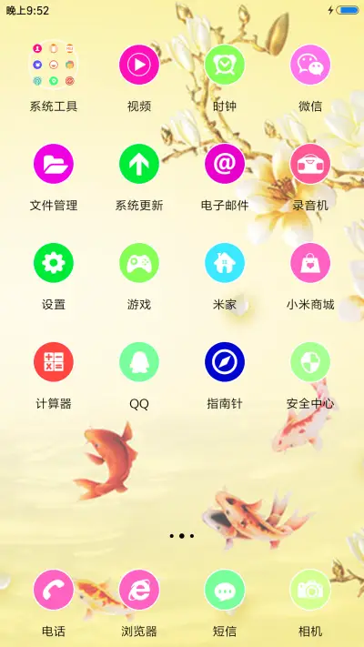 家和万事兴 - Screenshot 3