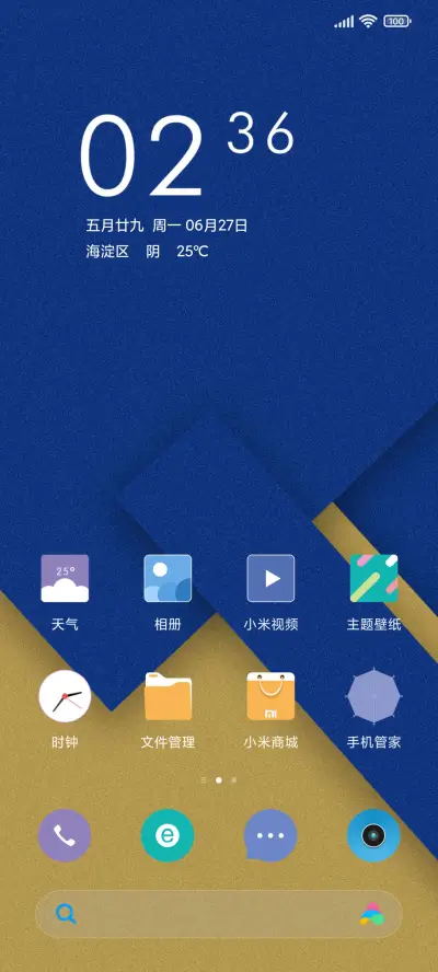 蓝调调 - Screenshot 2
