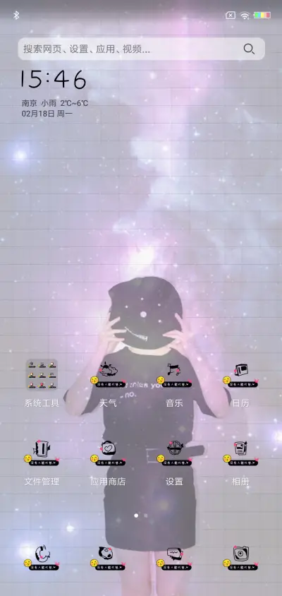 没有人能代替 女 - Screenshot 2