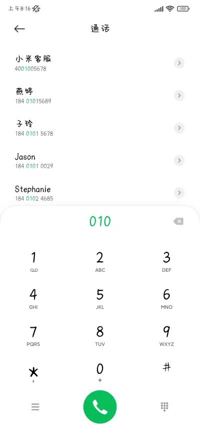 小可爱天真体 - Screenshot 2