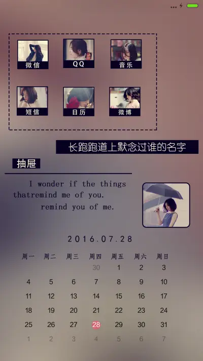 路过心上(iOS+控制中心+自由桌面） - Screenshot 6