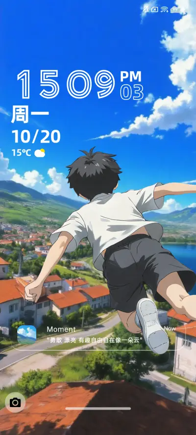 景深 自由与风 - Screenshot 5