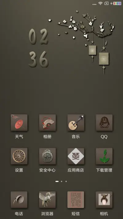 化蝶 - Screenshot 2