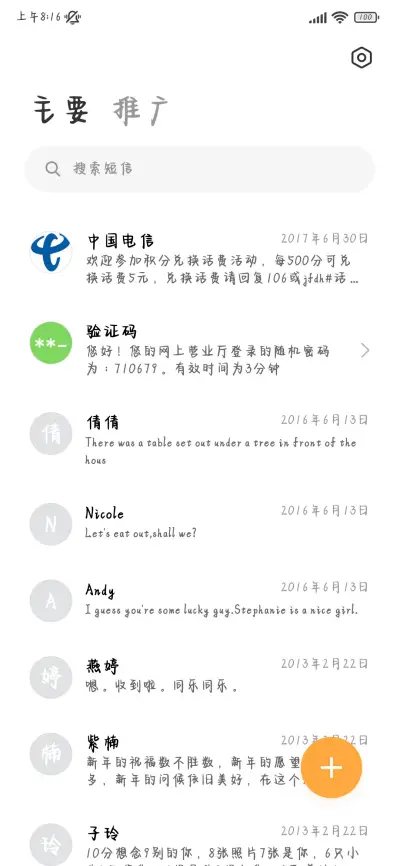 笨蛋小猫喜欢碎碎念 - Screenshot 3