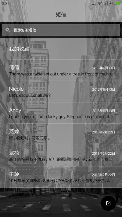 他的城 - Screenshot 7